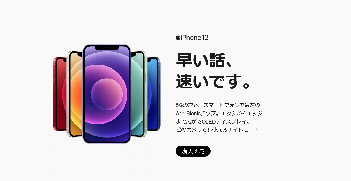 ワイモバイル（Y!mobile）の機種変更をオンラインショップで自分で行う